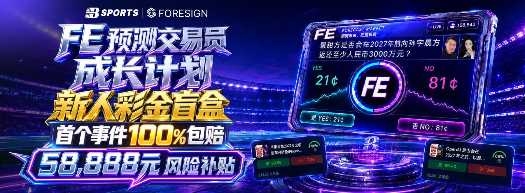 体育与娱乐主题横幅第1幅